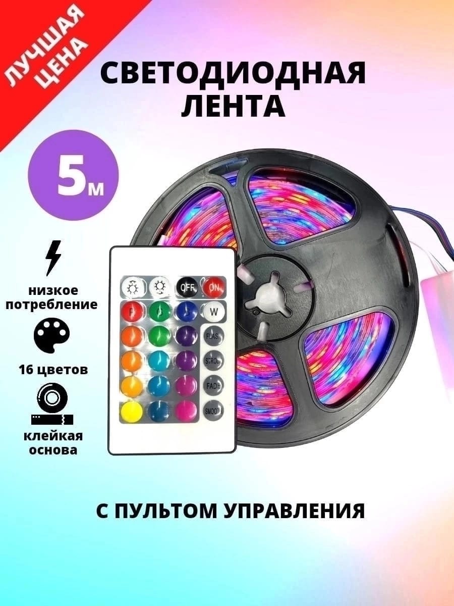 фото Светодиодная лента 1330705 интернет магазин Stok-m.ru