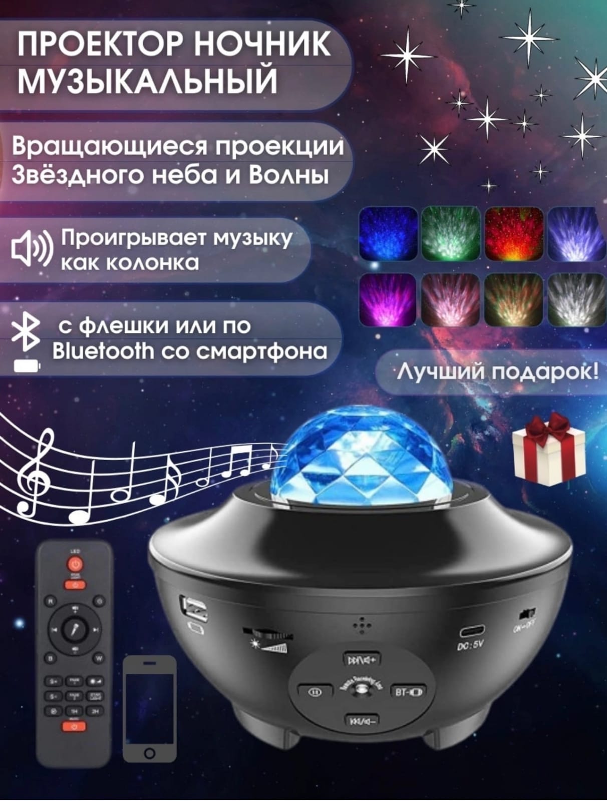 фото Лазерный проектор 913065 интернет магазин Stok-m.ru