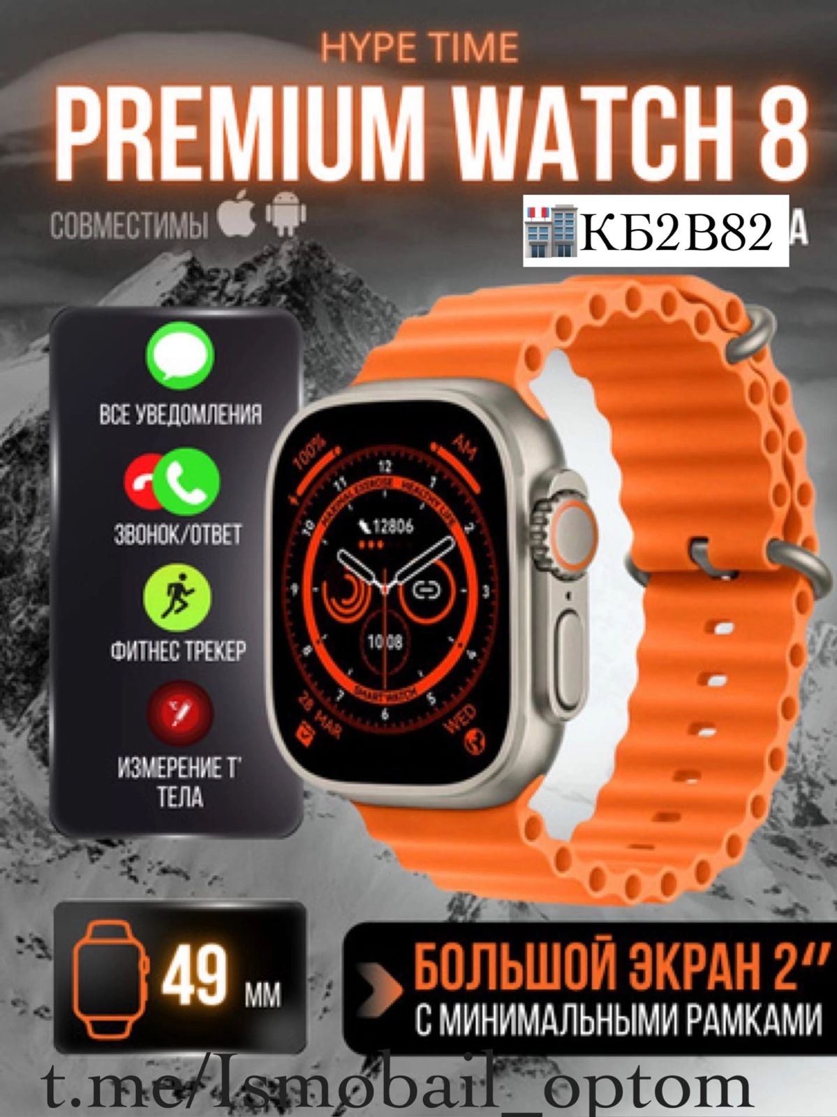 фото Apple Watch Series 8 ULTRA 913080 интернет магазин Stok-m.ru