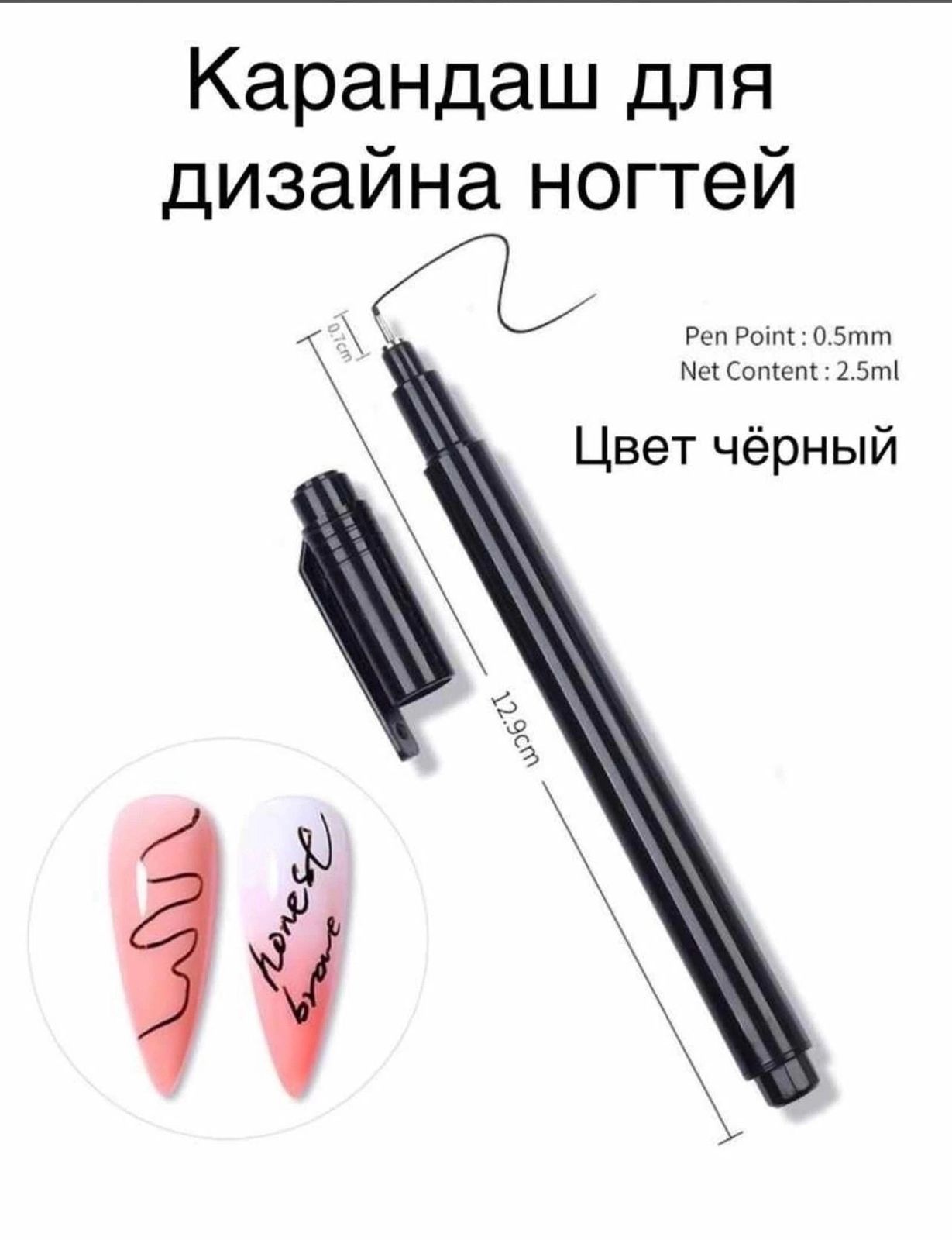 фото Ручка Маркер для дизайна ногтей 1333301 интернет магазин Stok-m.ru