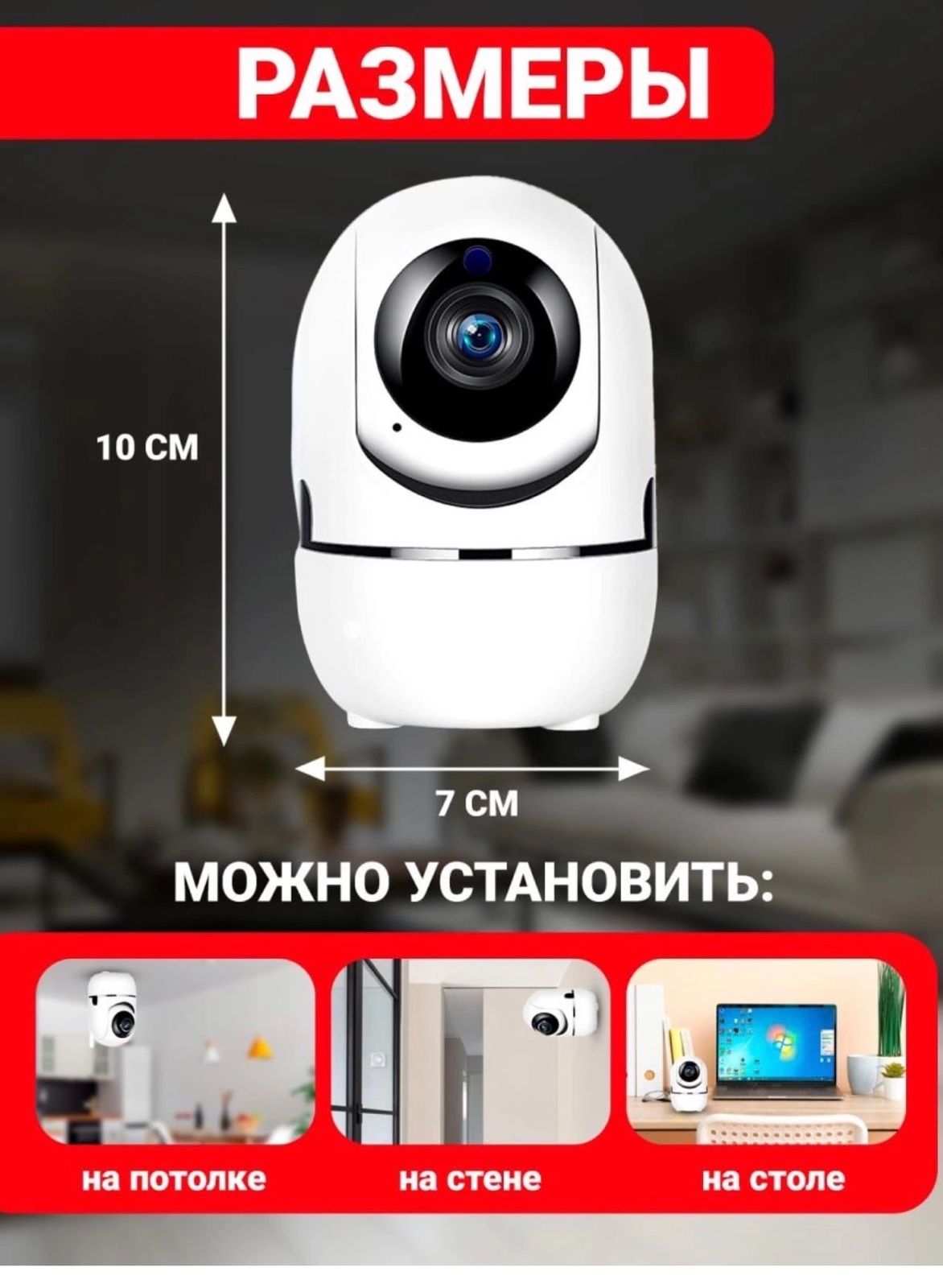 фото Wi-fi камера 913101 интернет магазин Stok-m.ru