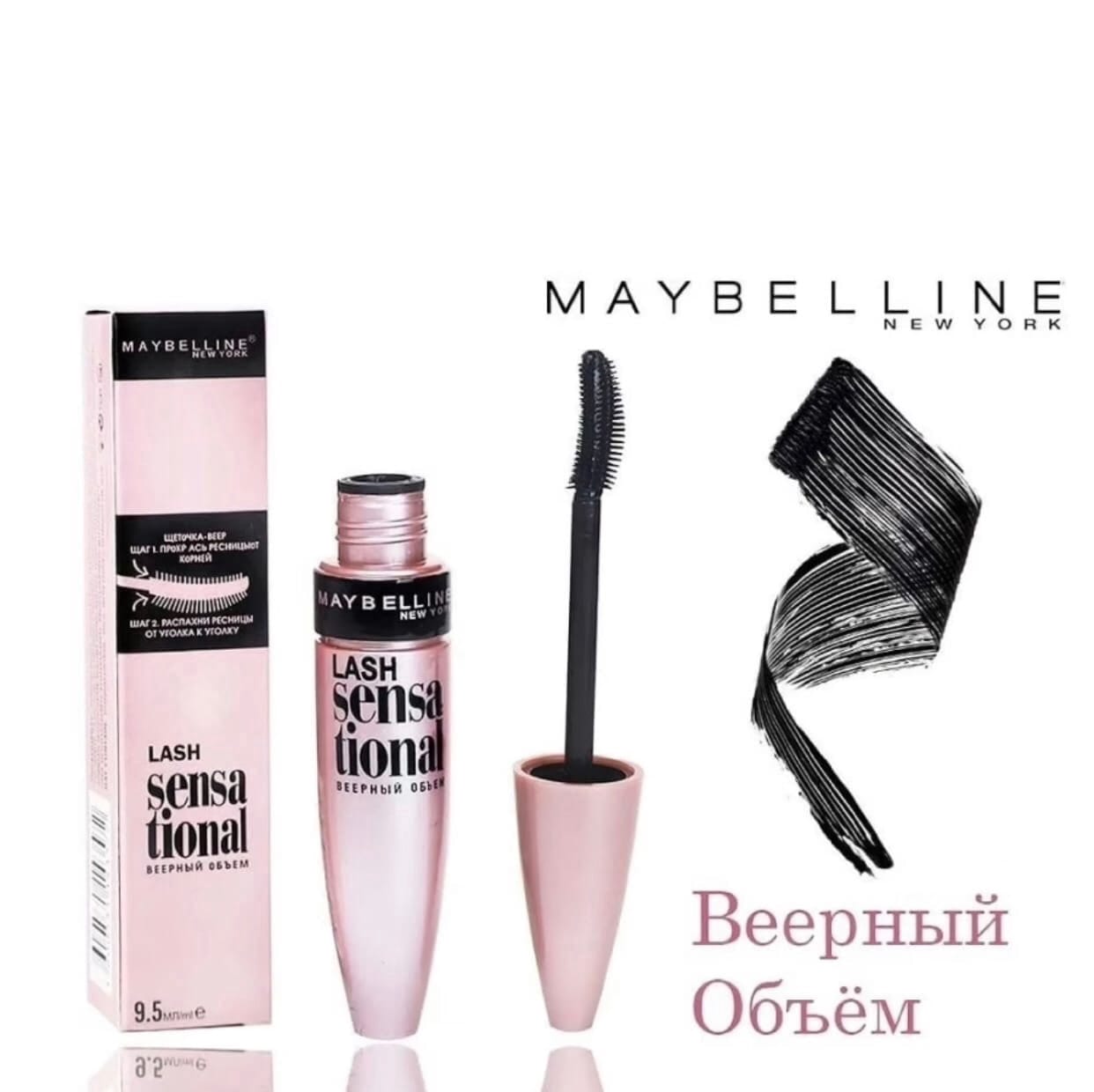 MAYBELLINE NEW YORK Тушь для ресниц 