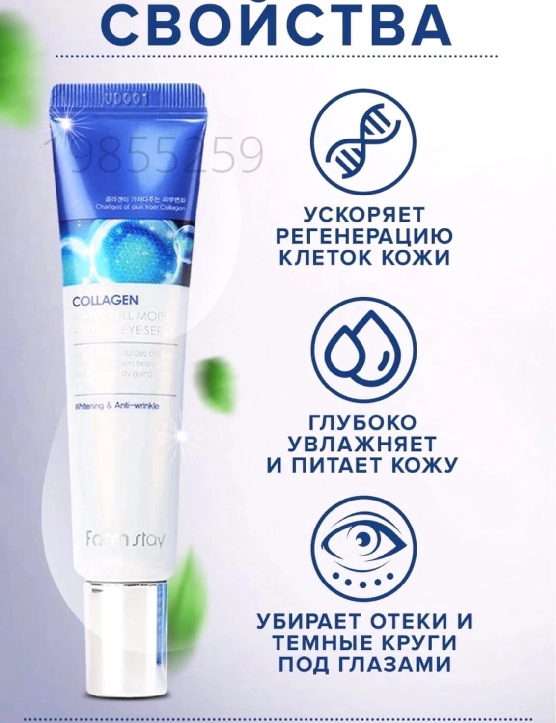 фото Сыворотка-роллер с коллагеном FarmStay Collagen WaterFull Moist Rolling Eye Serum 874087 интернет магазин Stok-m.ru