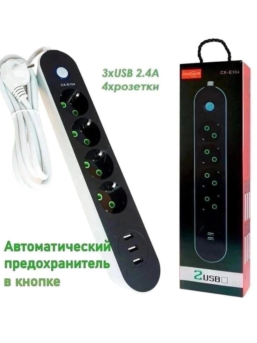 фото удлинитель электрический 930196 интернет магазин Stok-m.ru