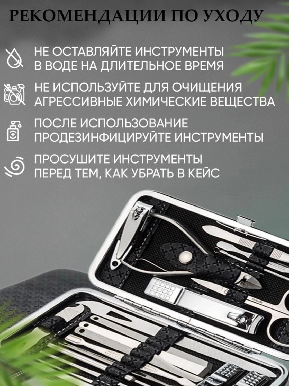 фото Универсальный маникюрный набор 930206 интернет магазин Stok-m.ru