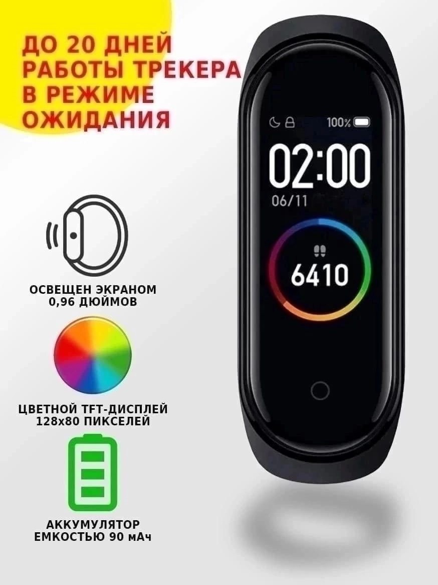фото Умные часы М7 930199 интернет магазин Stok-m.ru