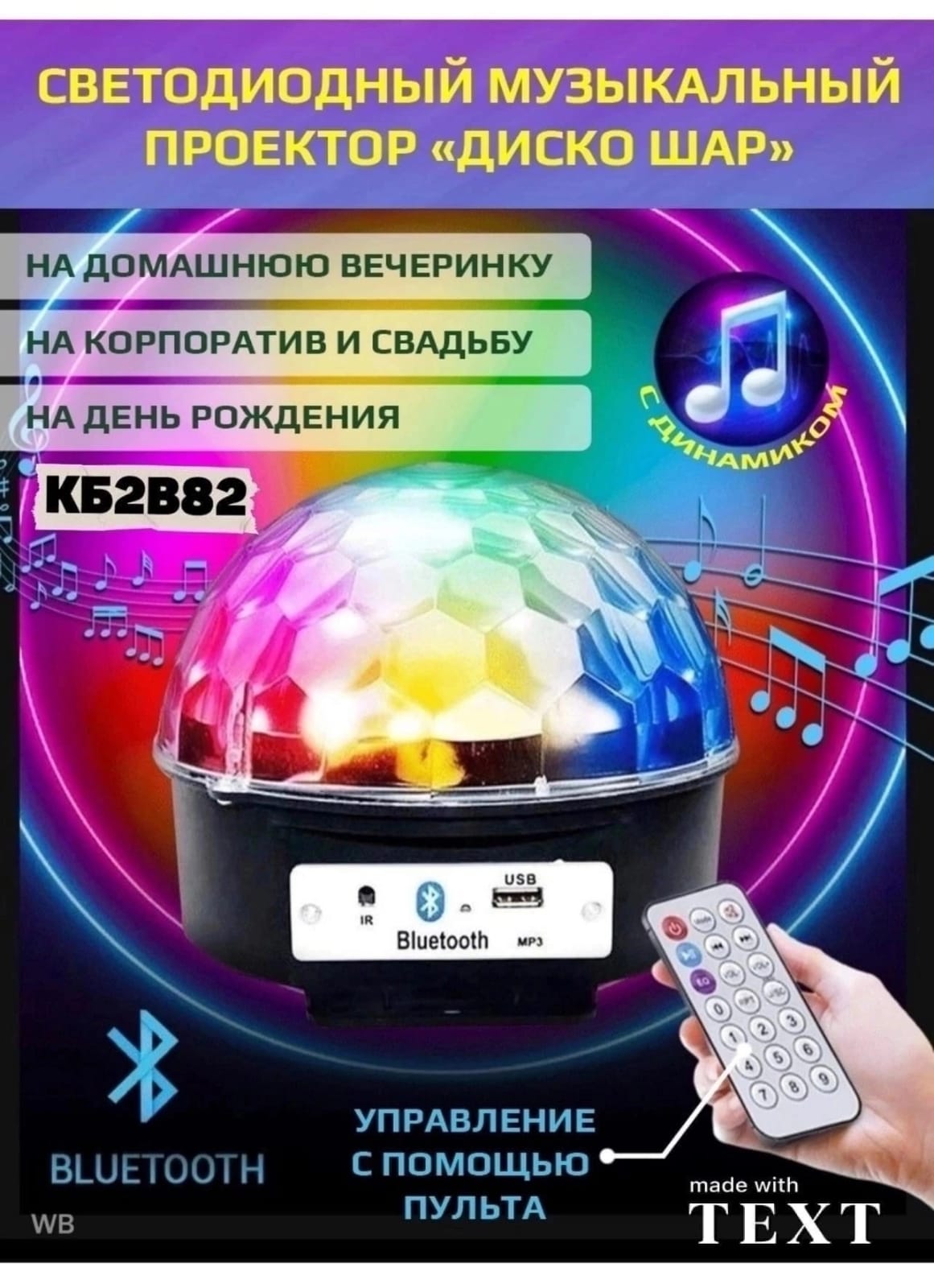 фото Bluetooth колонка 1313737 интернет магазин Stok-m.ru