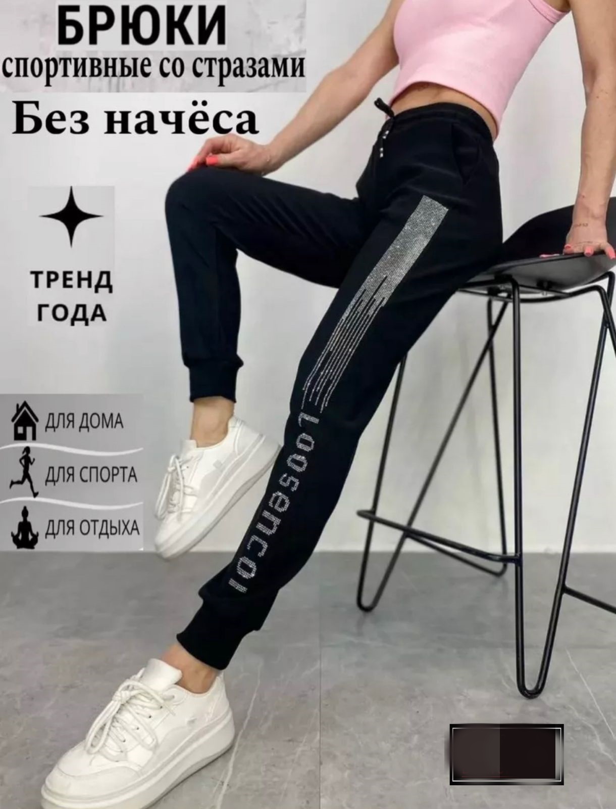 фото Спортивные брюки 1338700 интернет магазин Stok-m.ru
