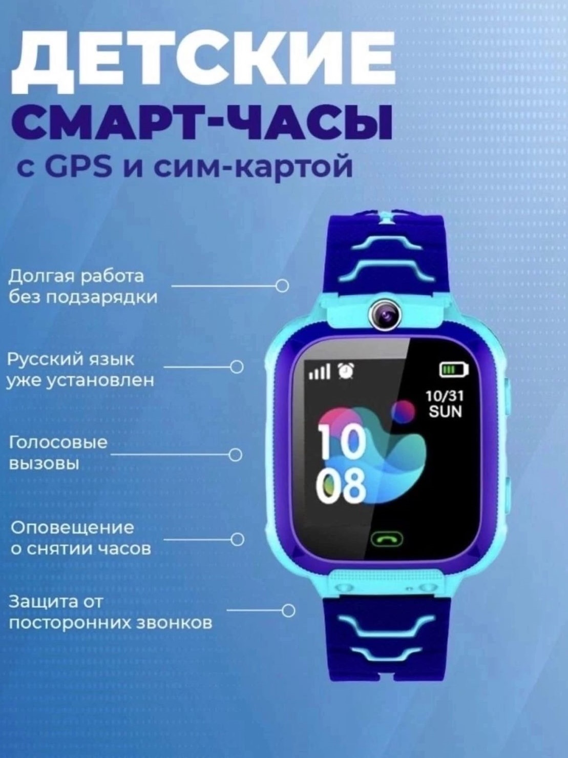 фото Смарт умные часы детские Q12 930219 интернет магазин Stok-m.ru