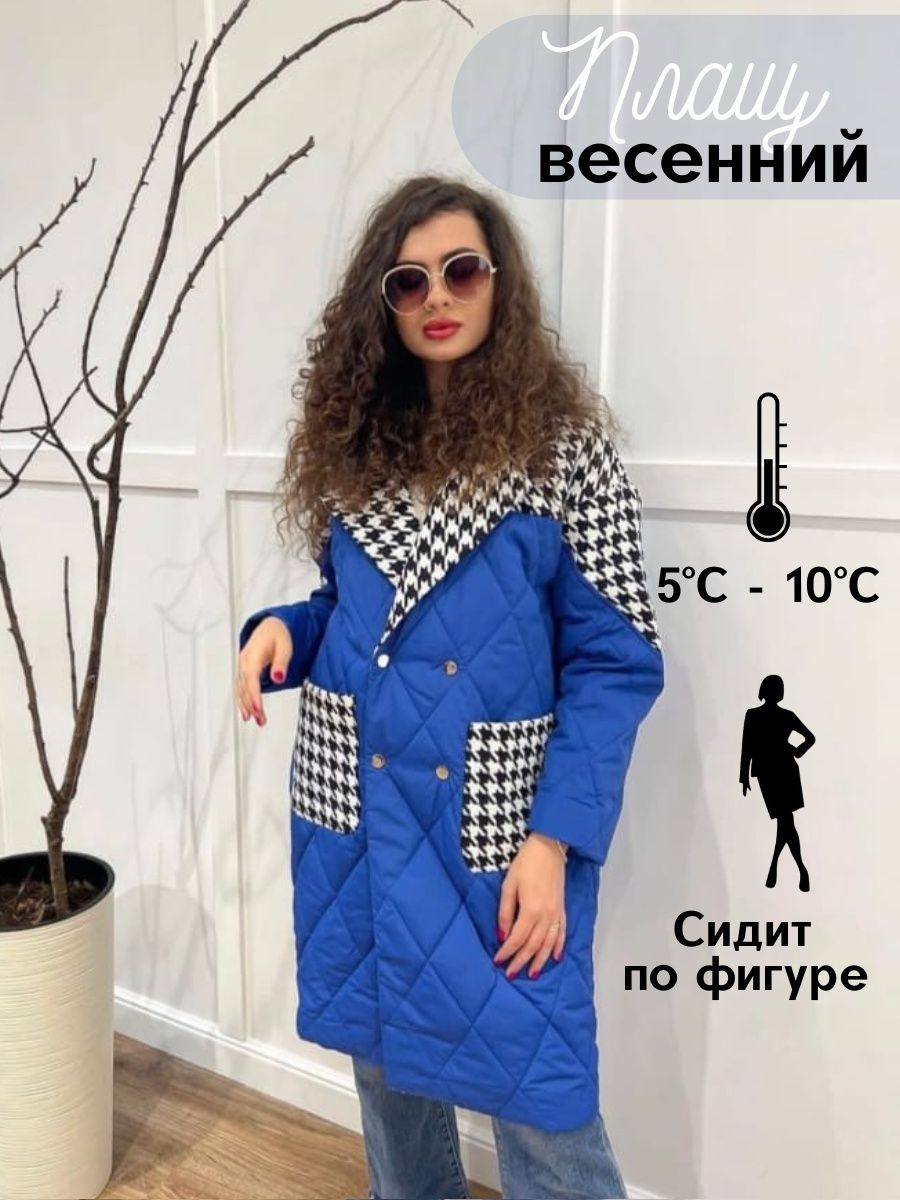 фото Демисезонные куртки 1336688 интернет магазин Stok-m.ru