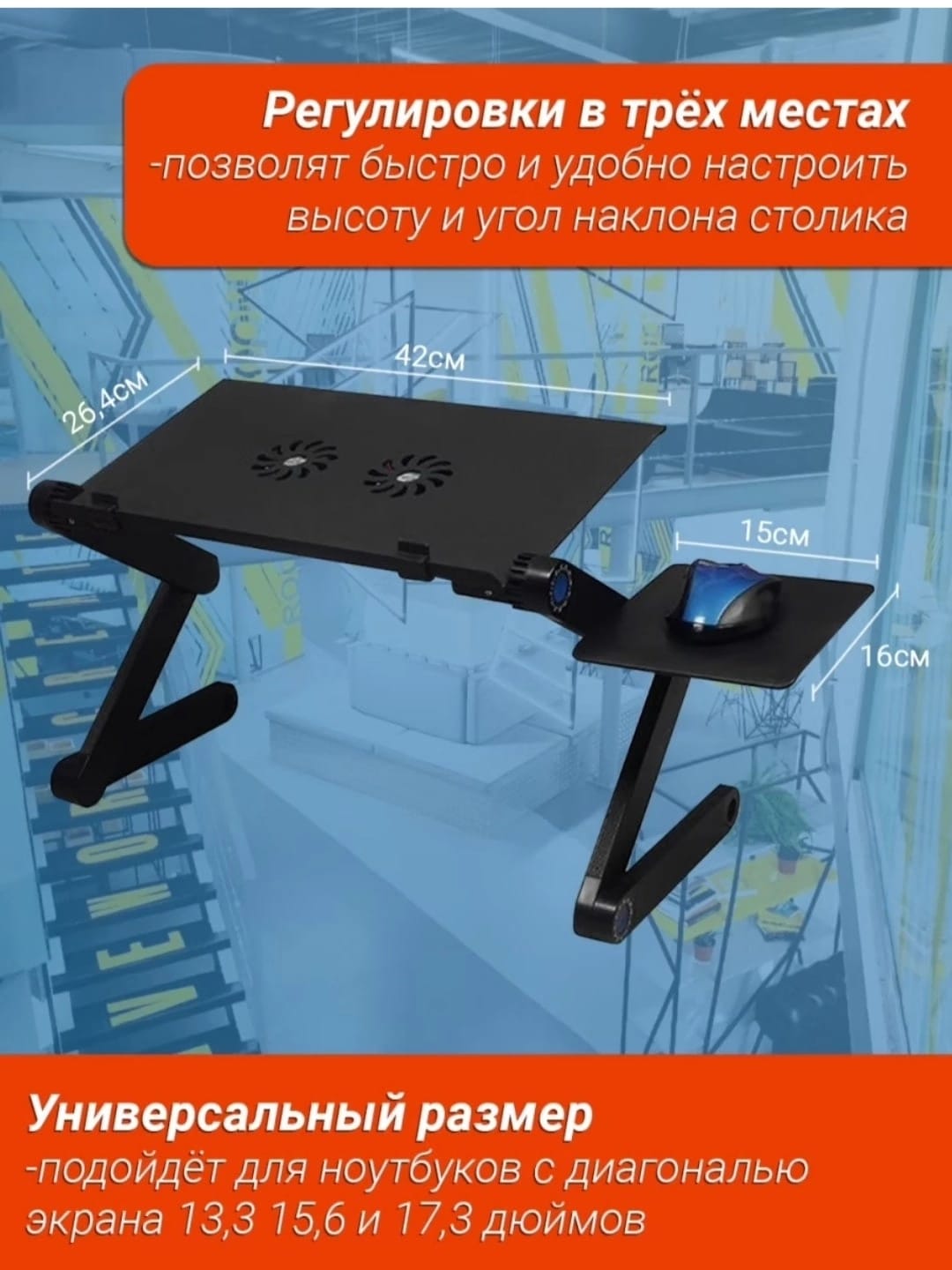 фото стол для ноутбука  складной 1313808 интернет магазин Stok-m.ru