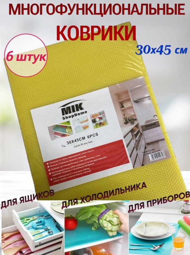 фото Многофункциональный коврик 1310976 интернет магазин Stok-m.ru