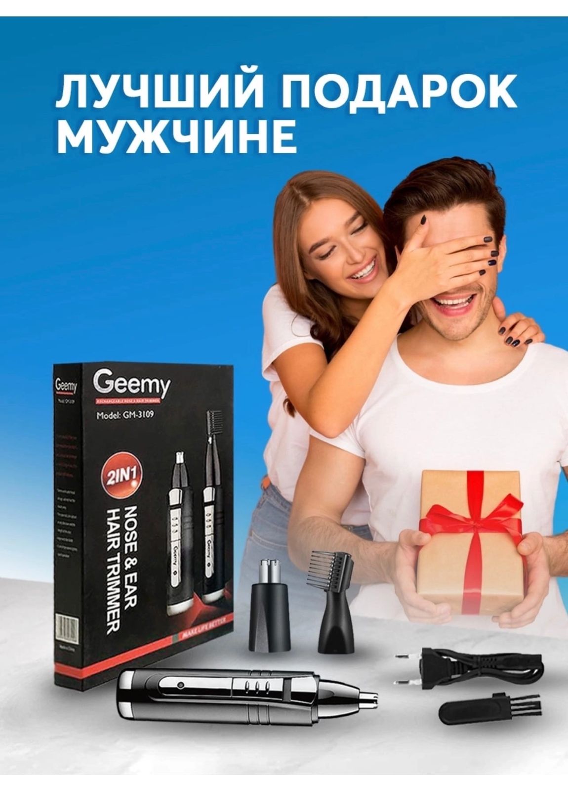 фото Машинка-бритва для волос 926074 интернет магазин Stok-m.ru