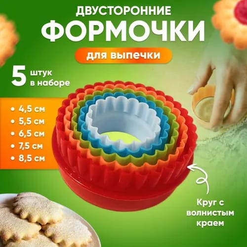 фото Кухонные принадлежности 1310989 интернет магазин Stok-m.ru