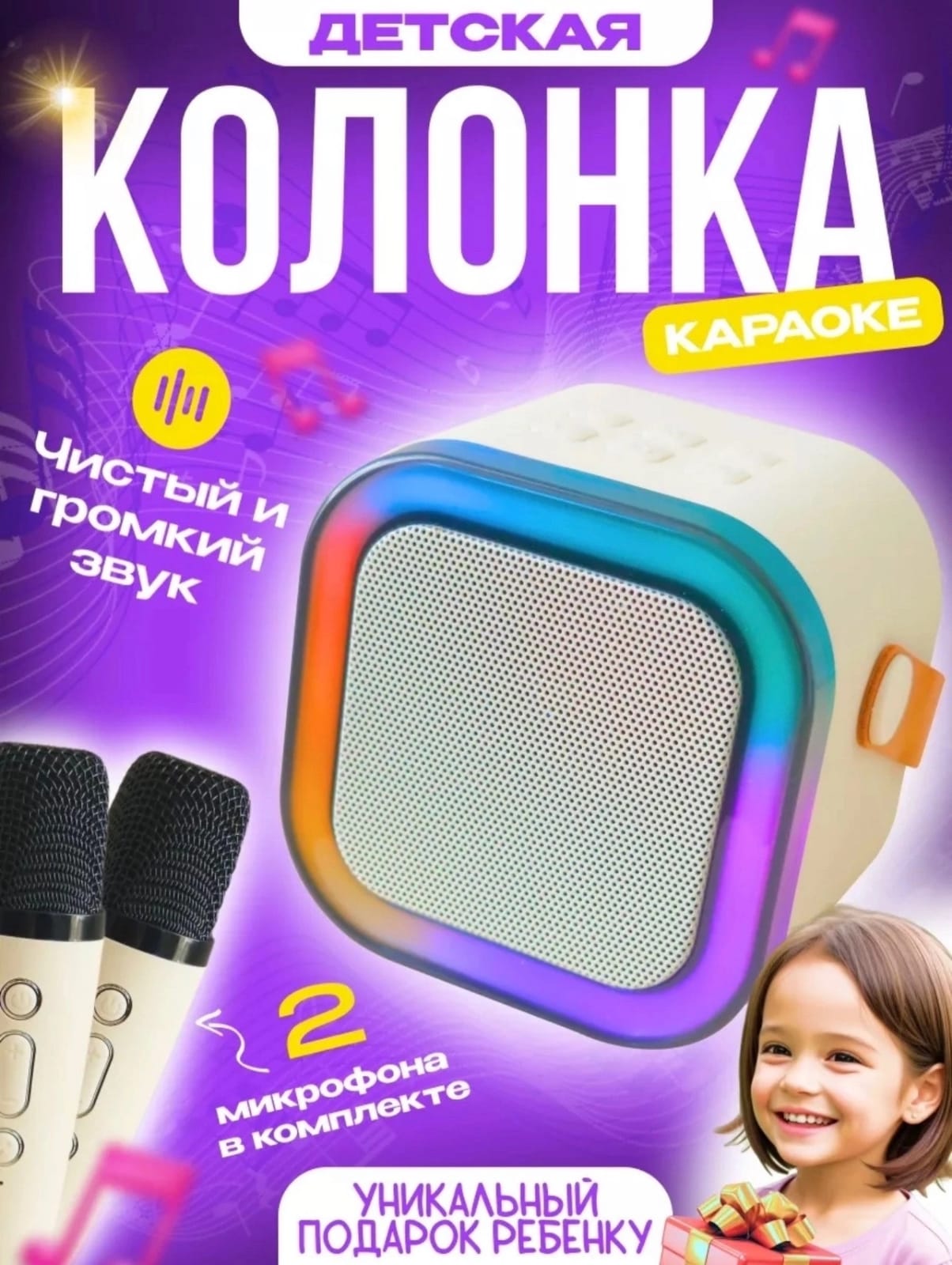 фото Караоке колонка с микрофоном 1320761 интернет магазин Stok-m.ru