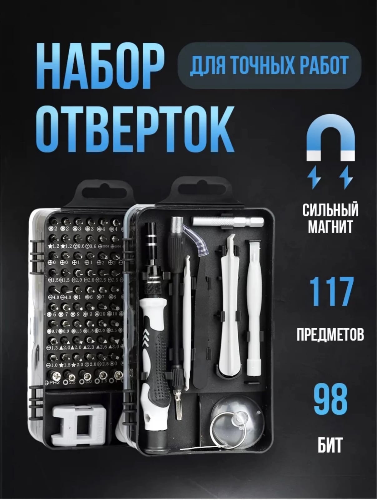 фото Универсальный набор отверток 1320755 интернет магазин Stok-m.ru